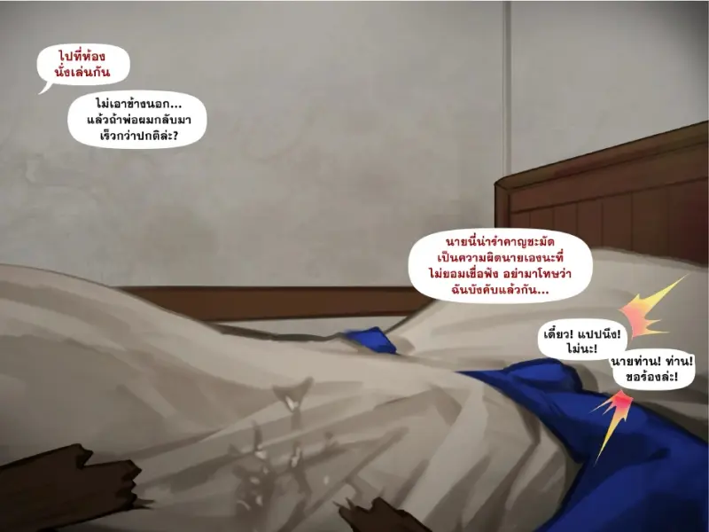 เยี่ยมบ้านนักเรียน - 14