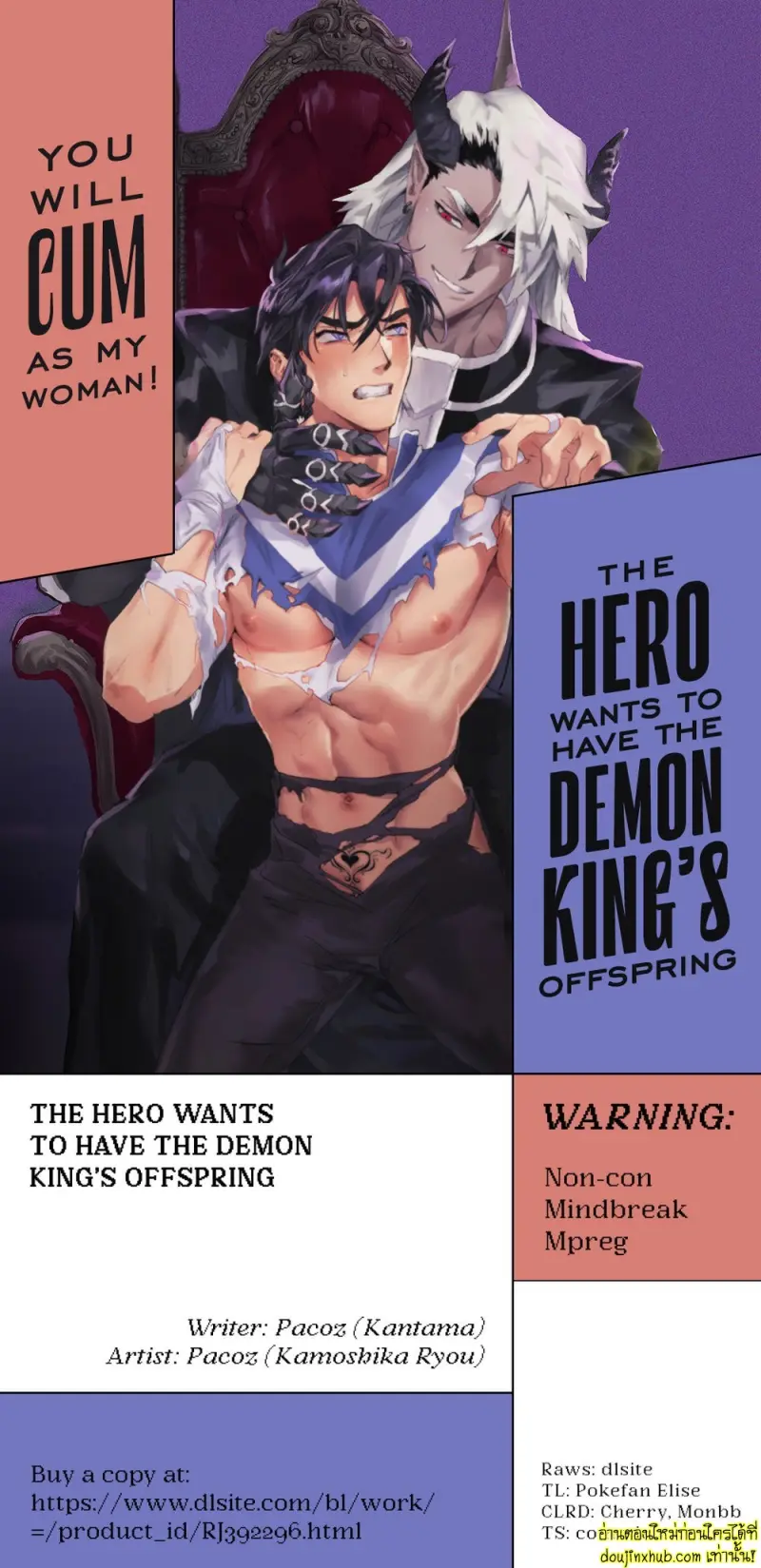 ความปรารถนาลับของยอดนักรบ - 1