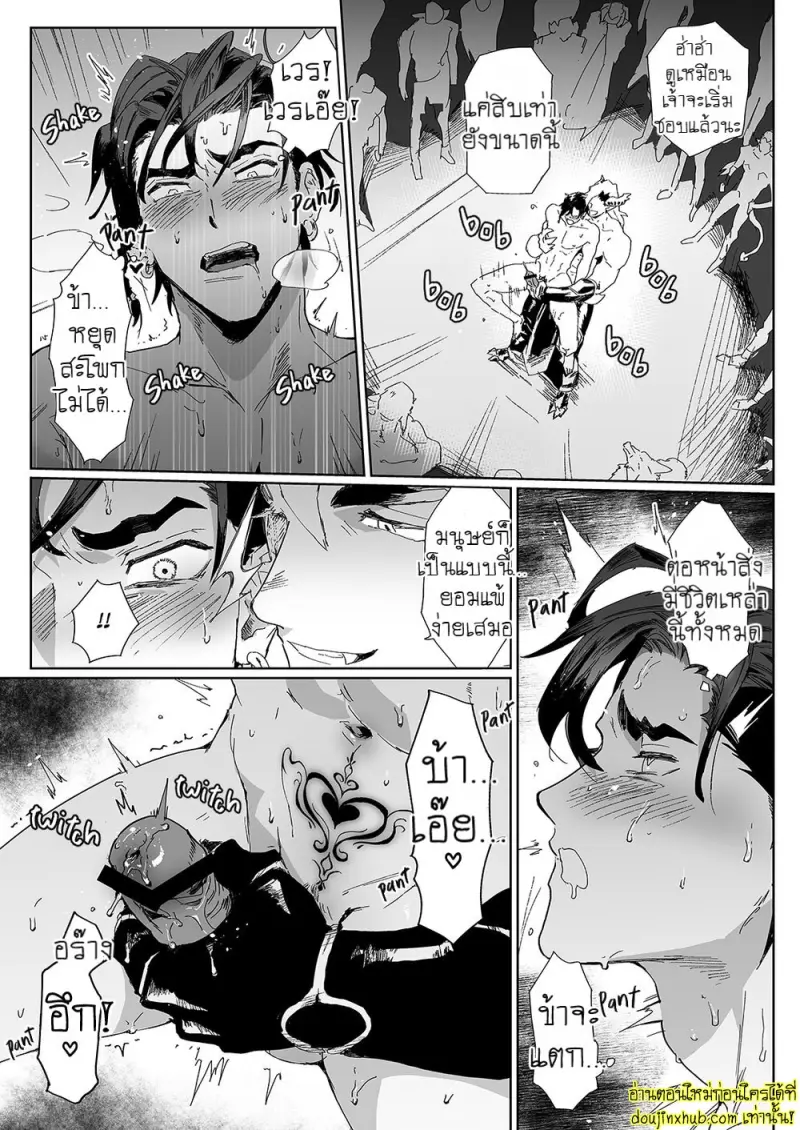 ความปรารถนาลับของยอดนักรบ - 13
