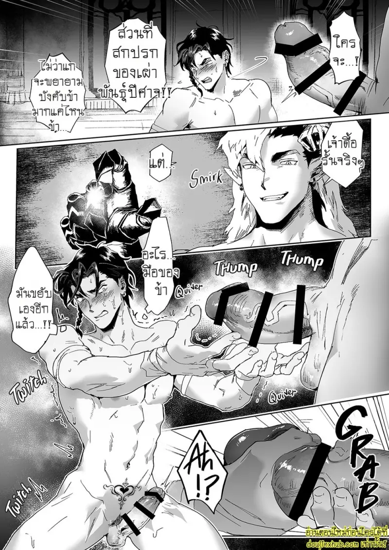 ความปรารถนาลับของยอดนักรบ - 17