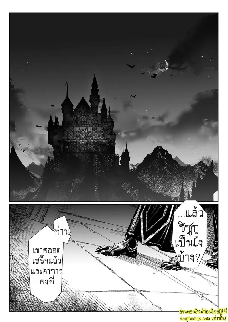 ความปรารถนาลับของยอดนักรบ - 33