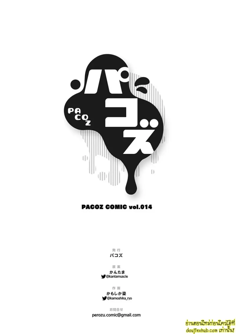 ความปรารถนาลับของยอดนักรบ - 36