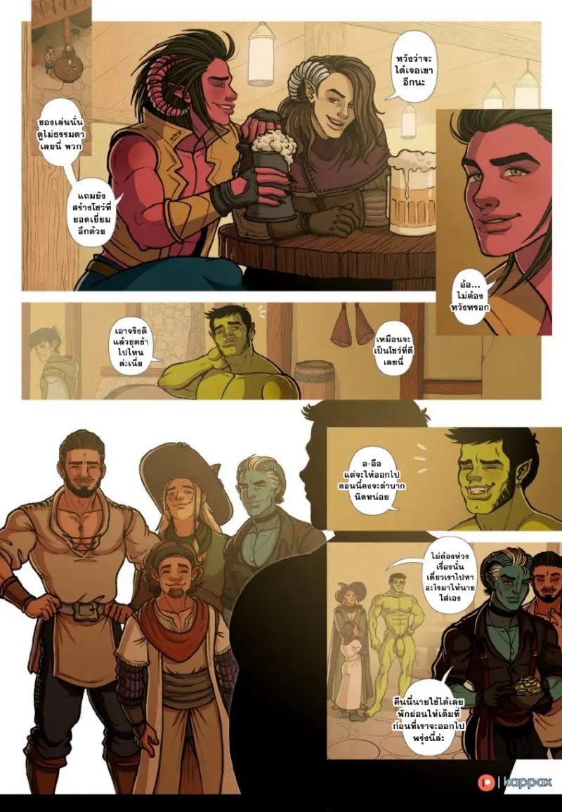 หาเงินในโรงเตี๊ยม - 9