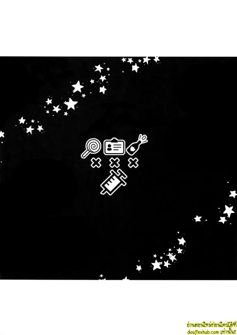 เรื่องวุ่นๆของเซ็นเซย์ - 3