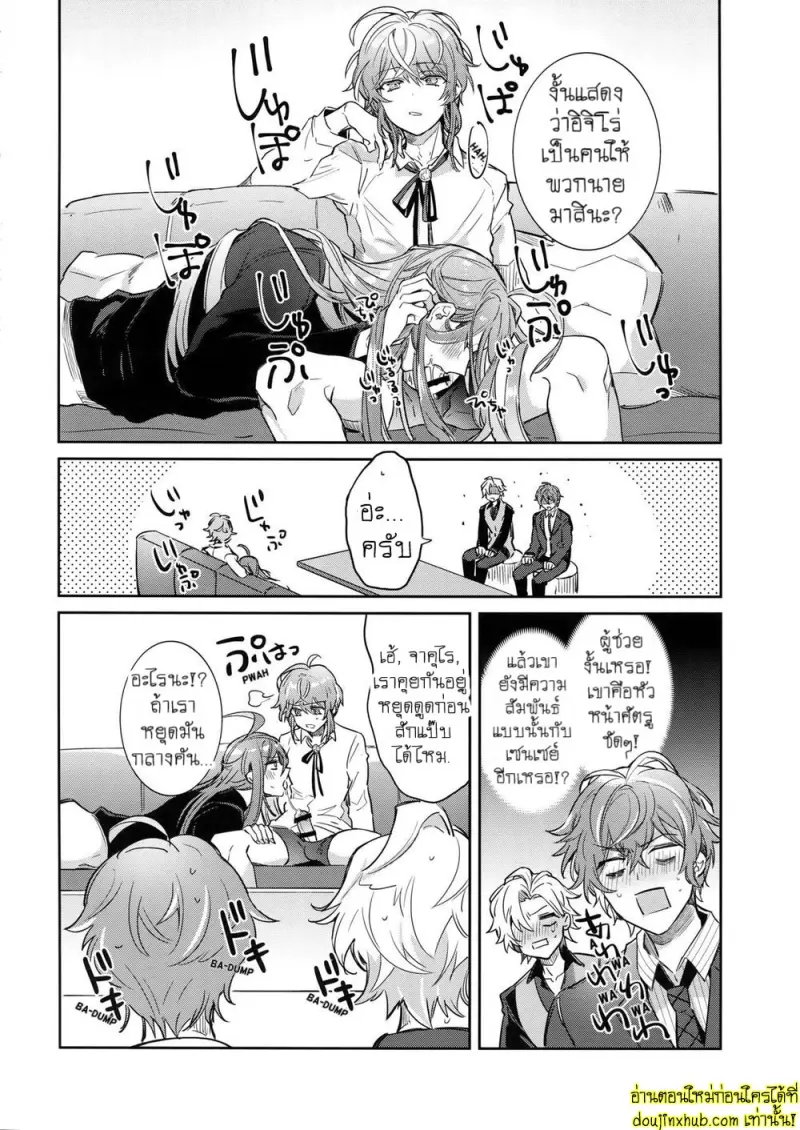 เรื่องวุ่นๆของเซ็นเซย์ - 7