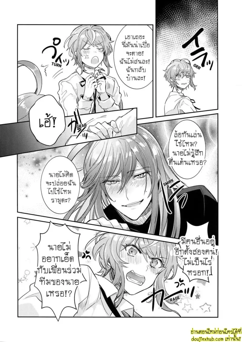 เรื่องวุ่นๆของเซ็นเซย์ - 9