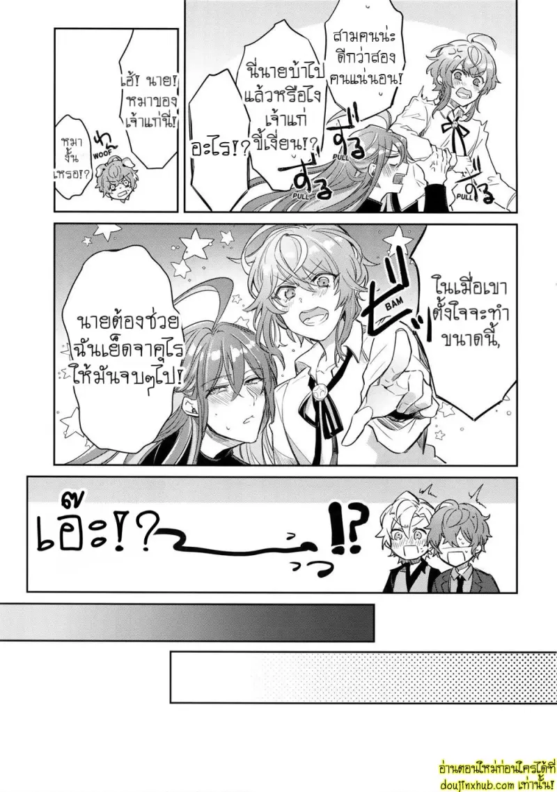 เรื่องวุ่นๆของเซ็นเซย์ - 10