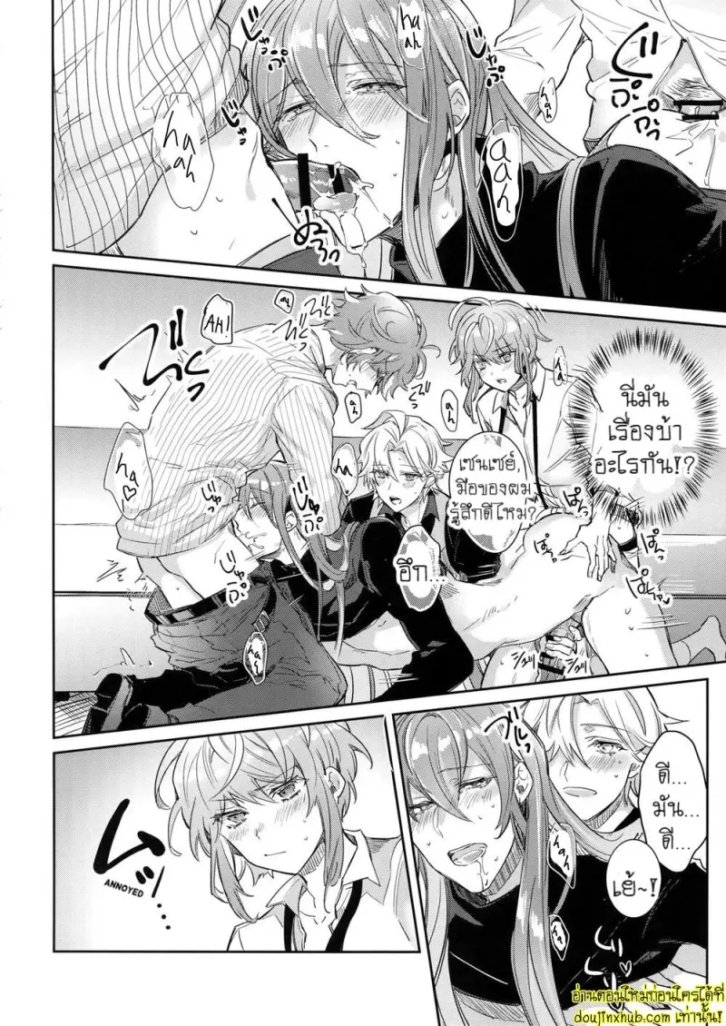 เรื่องวุ่นๆของเซ็นเซย์ - 11