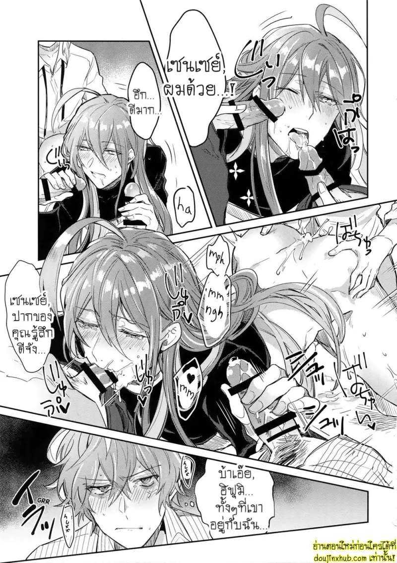 เรื่องวุ่นๆของเซ็นเซย์ - 14