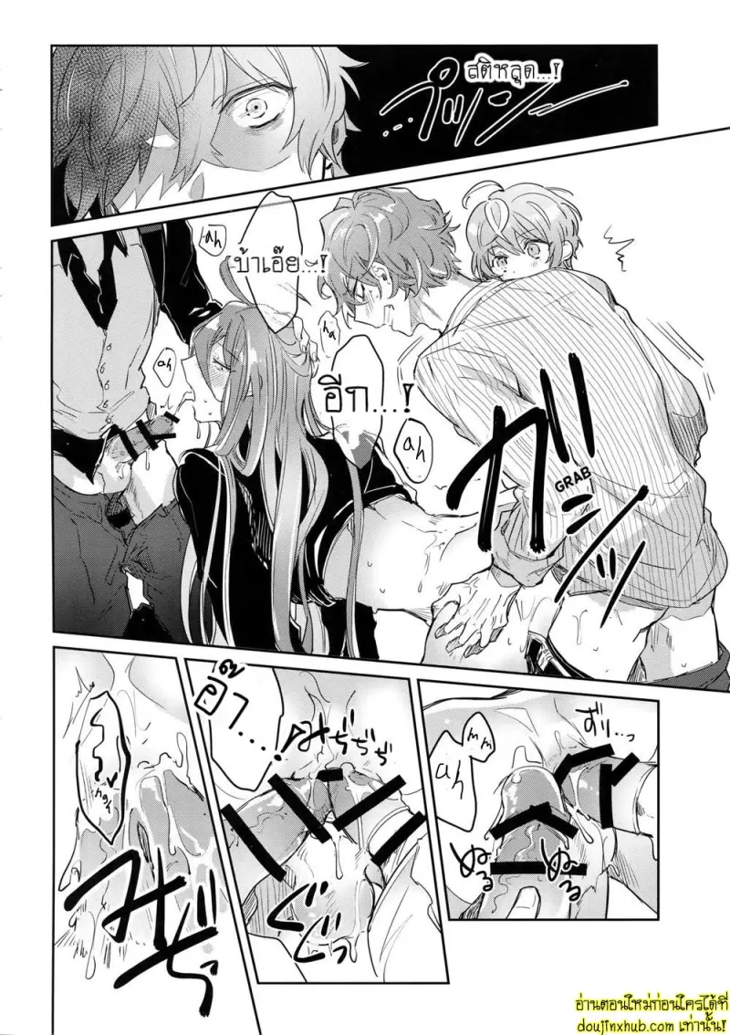 เรื่องวุ่นๆของเซ็นเซย์ - 17