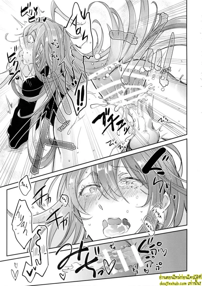 เรื่องวุ่นๆของเซ็นเซย์ - 18