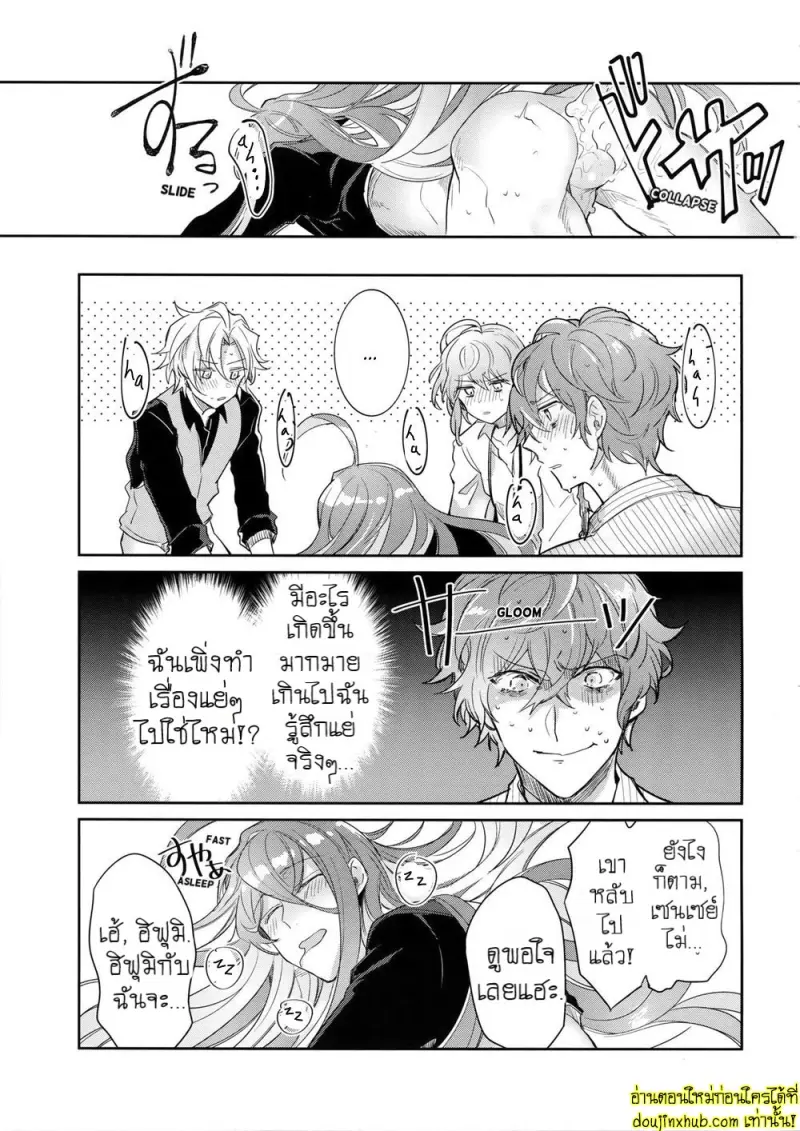 เรื่องวุ่นๆของเซ็นเซย์ - 22