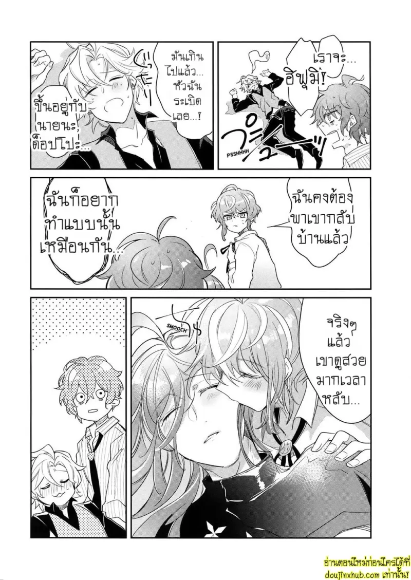 เรื่องวุ่นๆของเซ็นเซย์ - 23