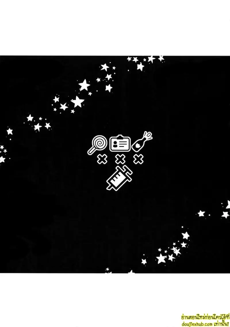 เรื่องวุ่นๆของเซ็นเซย์ - 28