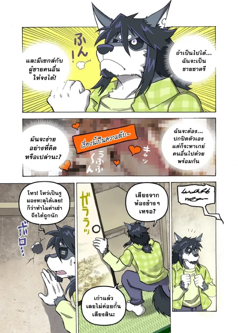 ไมสันบีสต์อพาร์ตเมนต์ 01 - 8