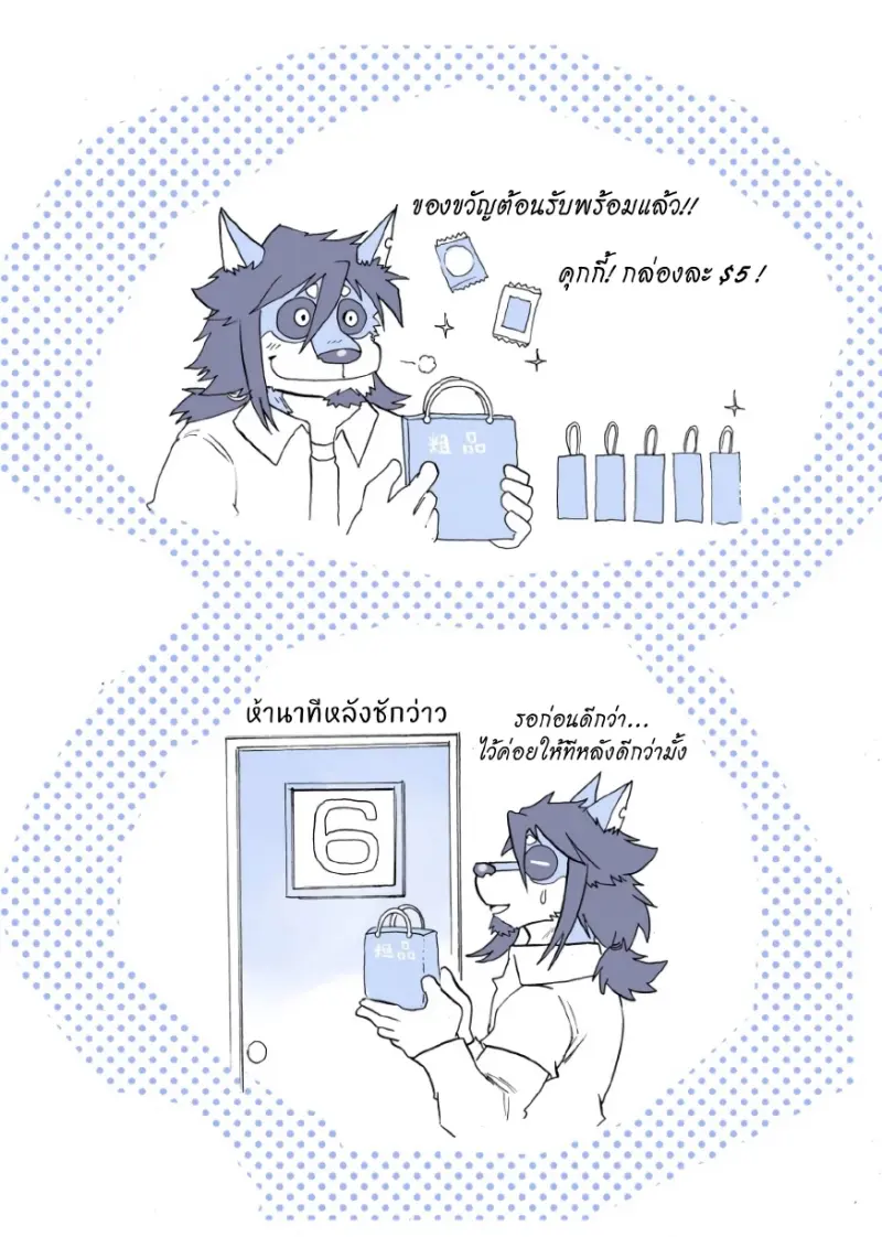 ไมสันบีสต์อพาร์ตเมนต์ 01 - 15