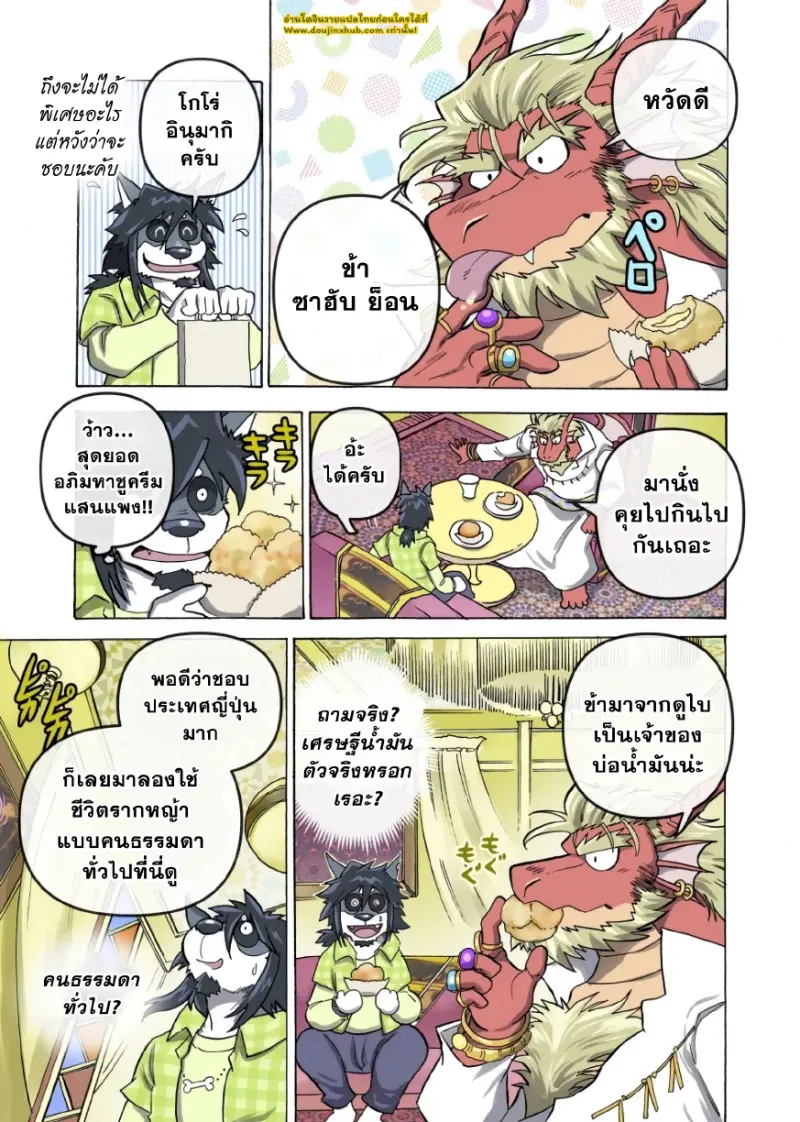 ไมสันบีสต์อพาร์ตเมนต์ 01 - 18