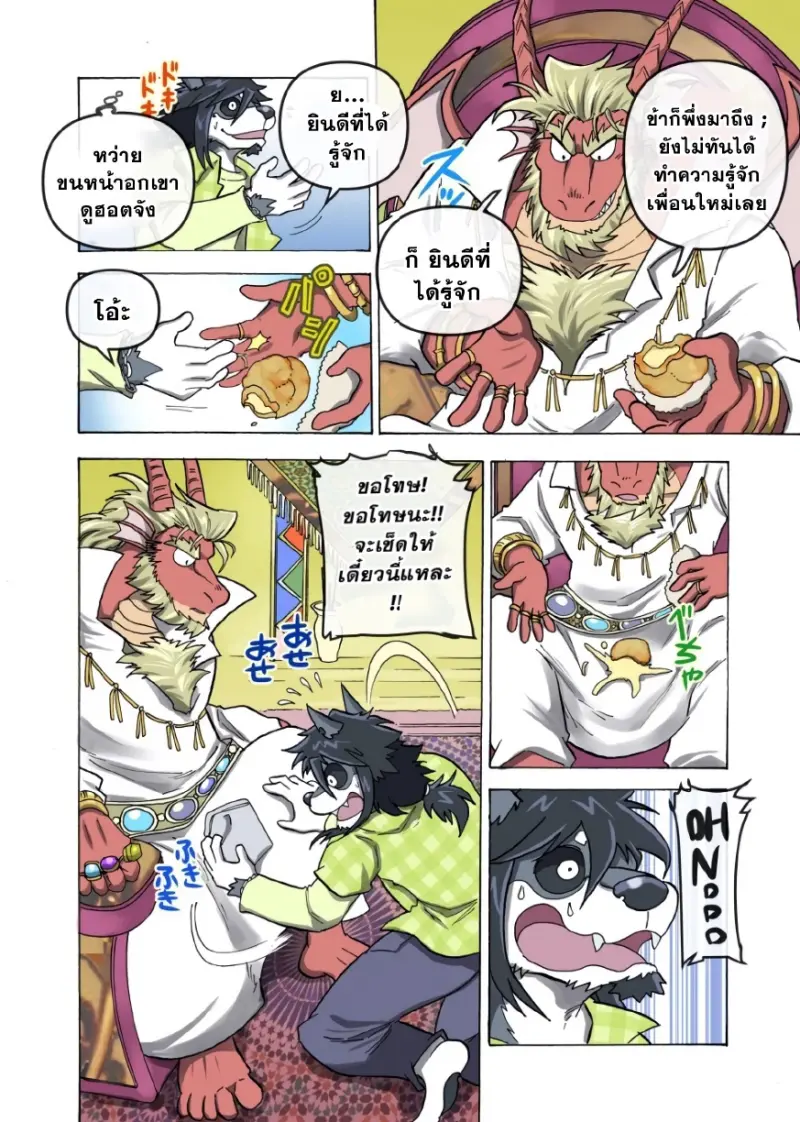 ไมสันบีสต์อพาร์ตเมนต์ 01 - 19