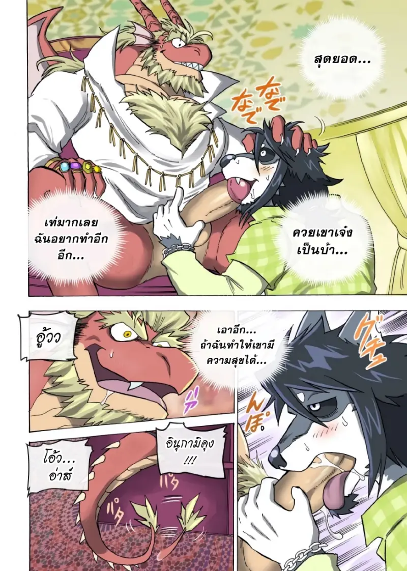 ไมสันบีสต์อพาร์ตเมนต์ 01 - 23