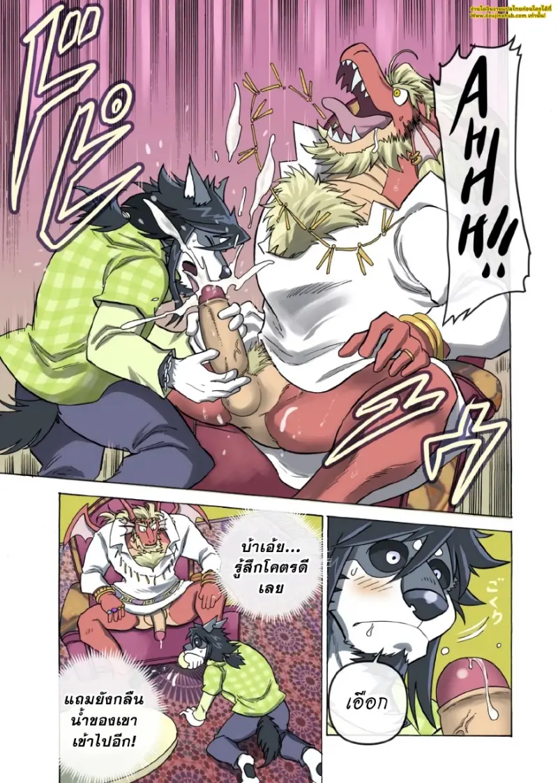 ไมสันบีสต์อพาร์ตเมนต์ 01 - 24