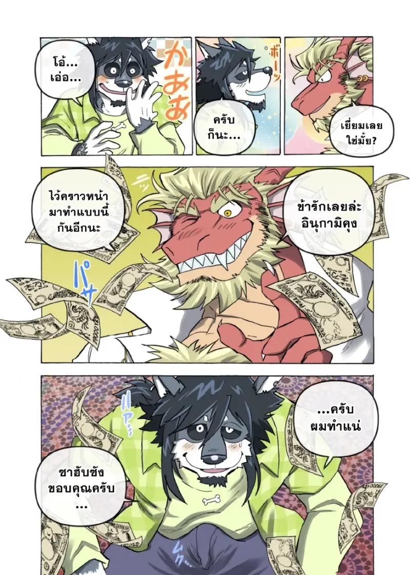 ไมสันบีสต์อพาร์ตเมนต์ 01 - 25