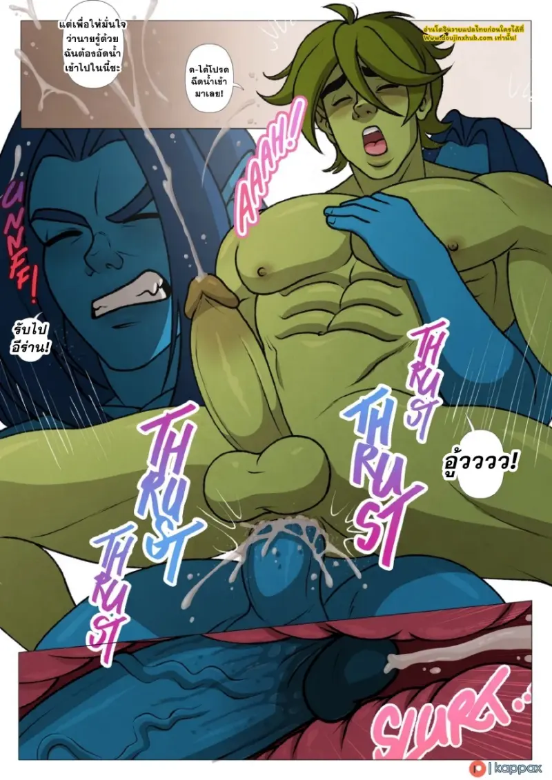 ให้มันรู้ว่าใครใหญ่ - 26