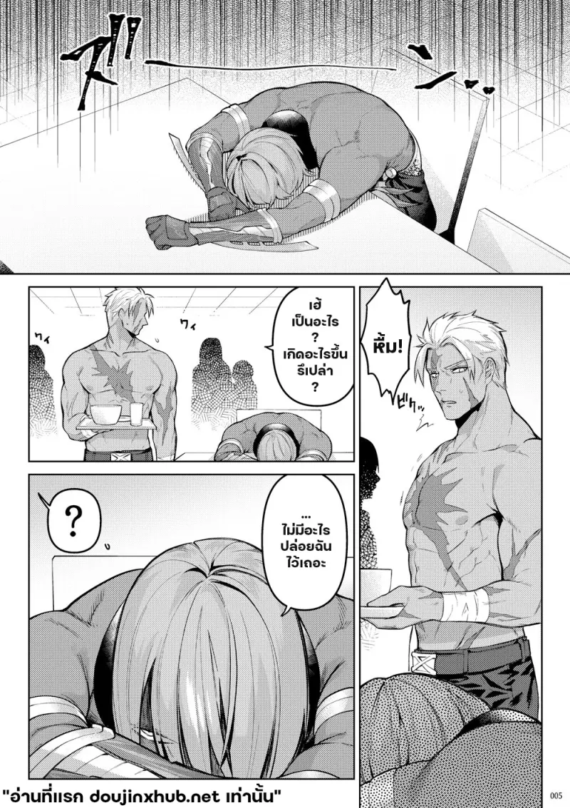 โกหกกับคำรัก - 3