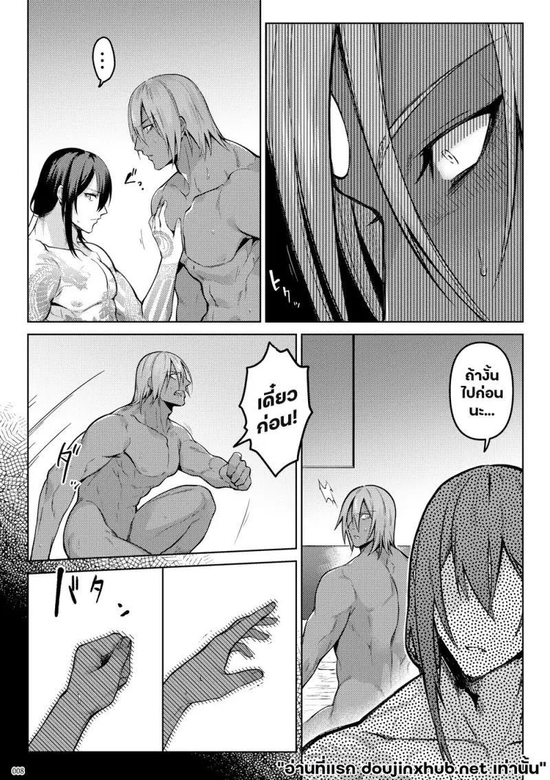 โกหกกับคำรัก - 6