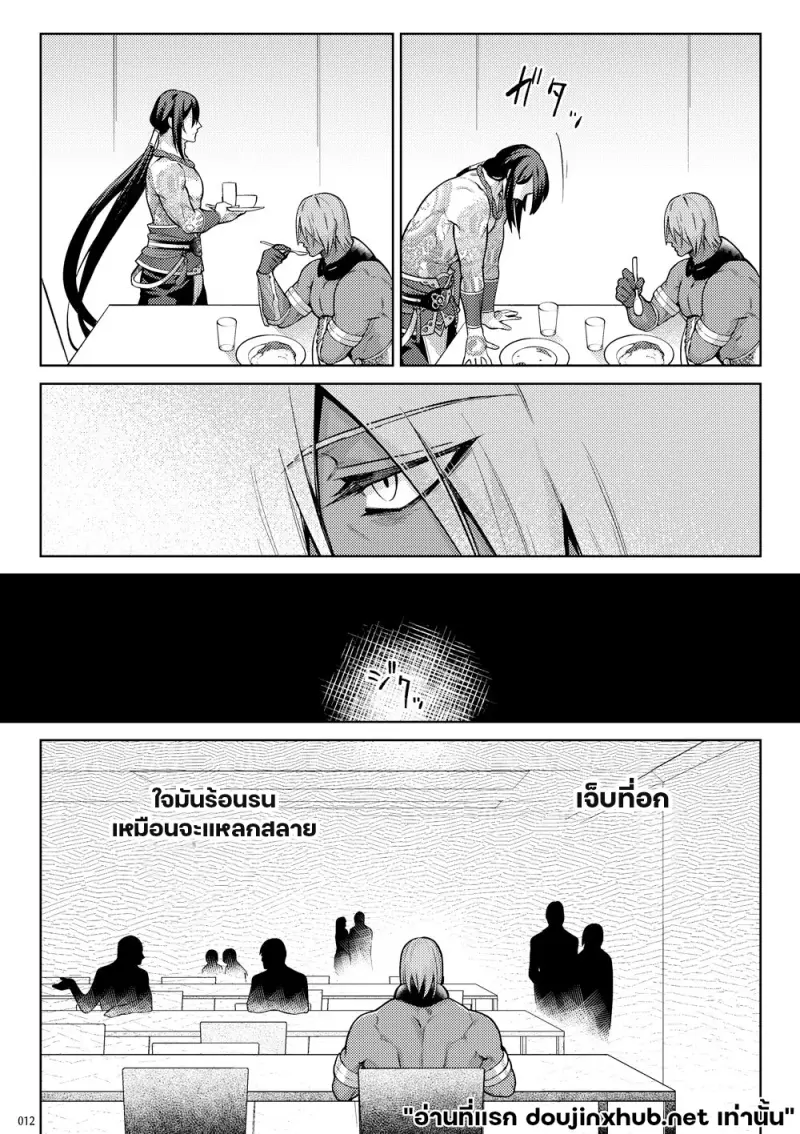 โกหกกับคำรัก - 10