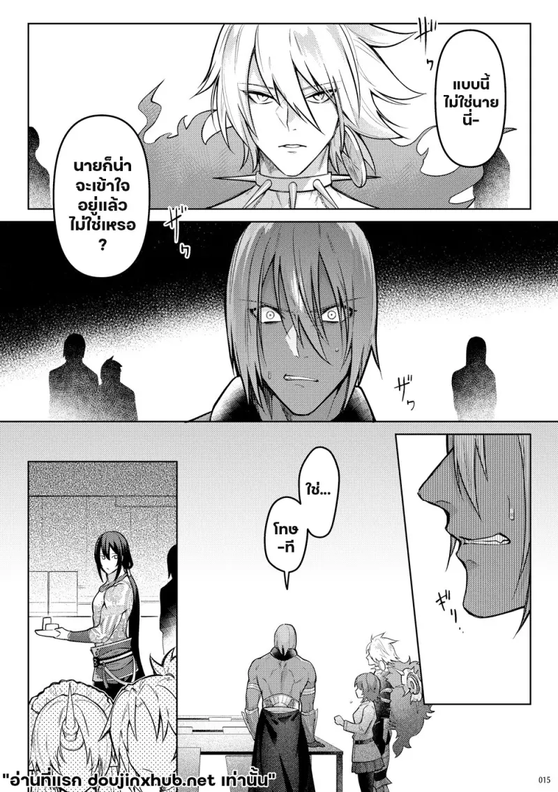 โกหกกับคำรัก - 13