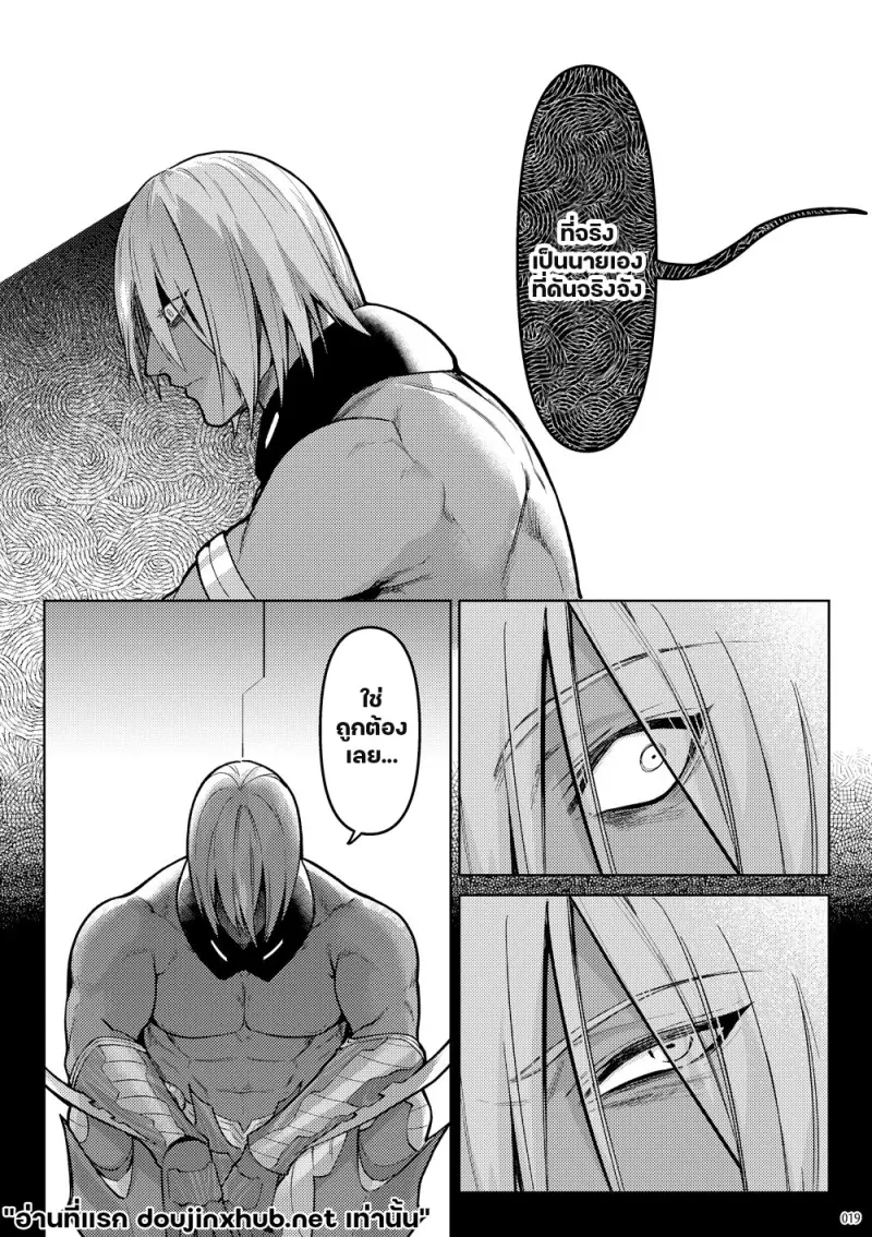 โกหกกับคำรัก - 17