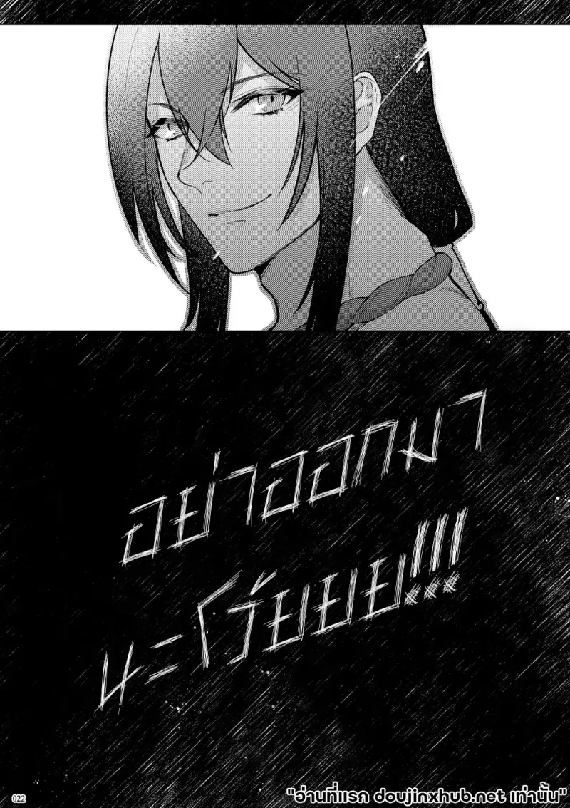 โกหกกับคำรัก - 20