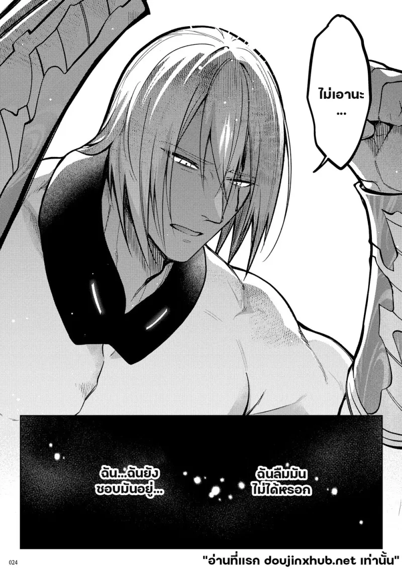 โกหกกับคำรัก - 22