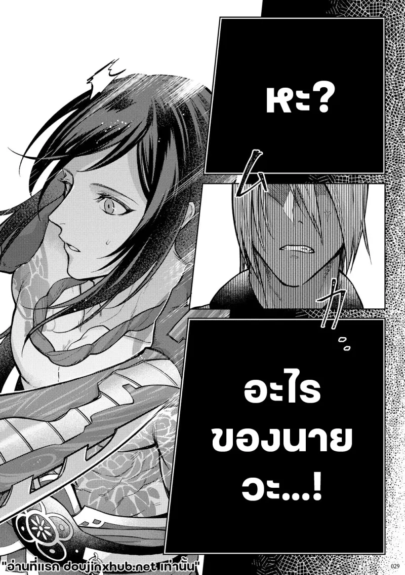 โกหกกับคำรัก - 27