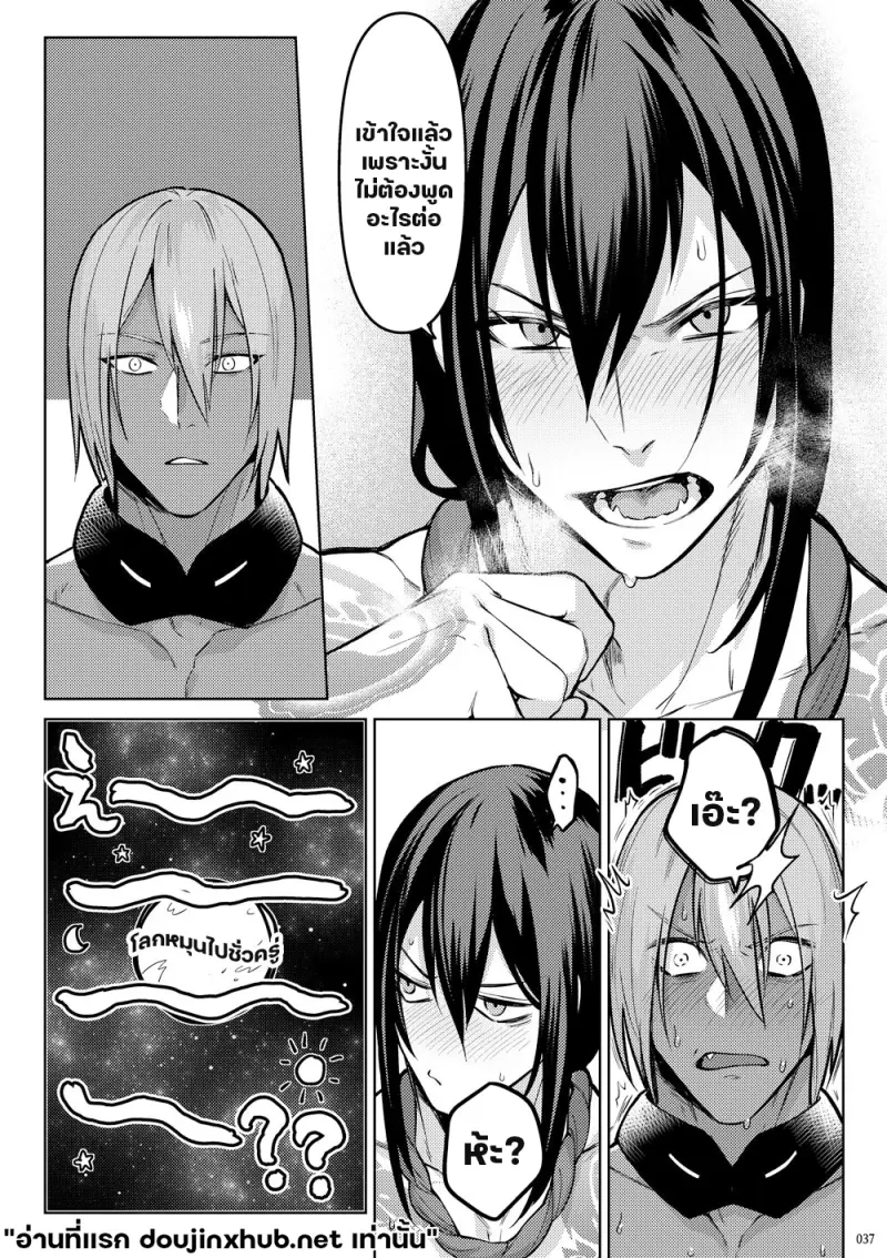 โกหกกับคำรัก - 35