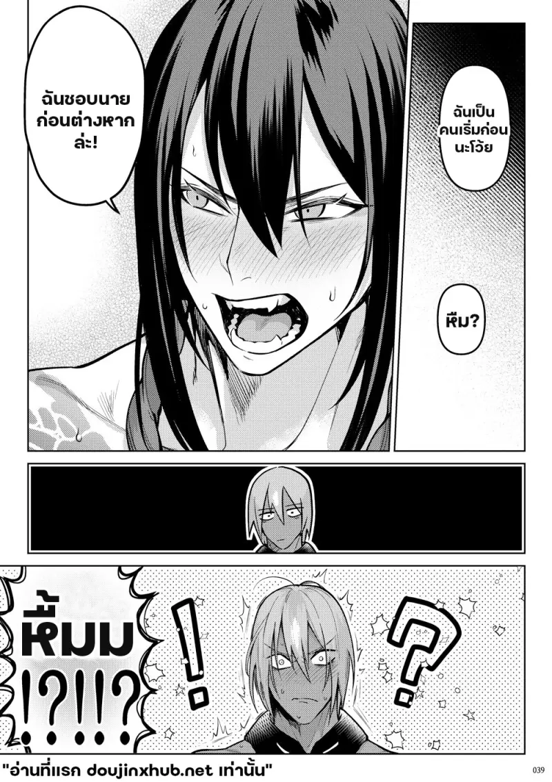 โกหกกับคำรัก - 37