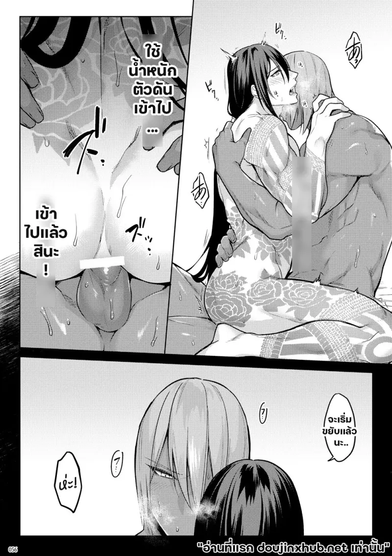 โกหกกับคำรัก - 54