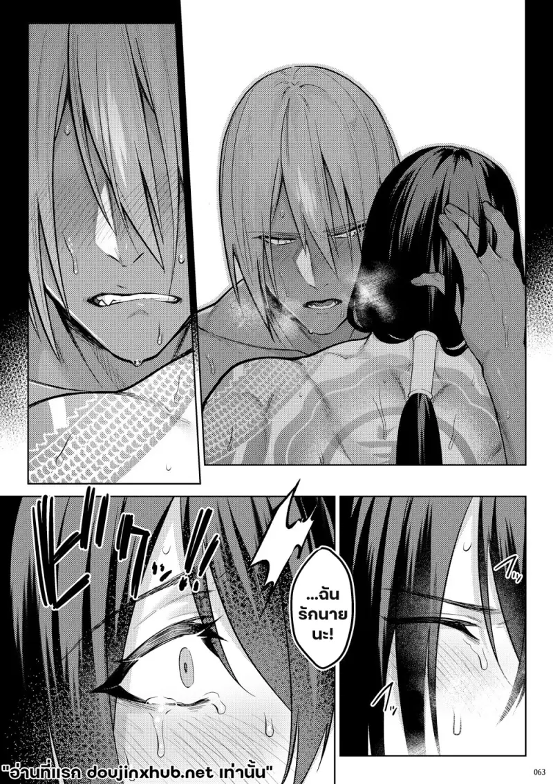 โกหกกับคำรัก - 61