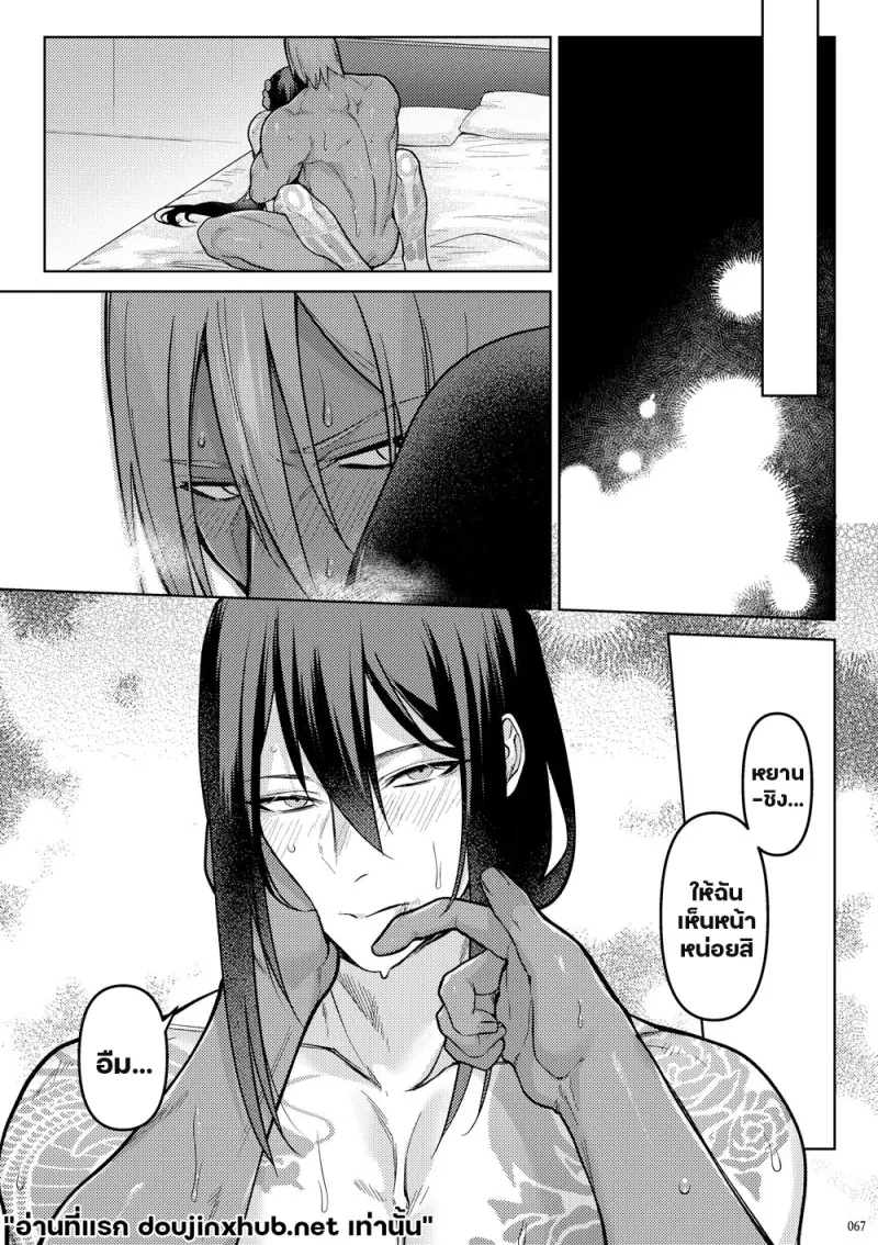 โกหกกับคำรัก - 65
