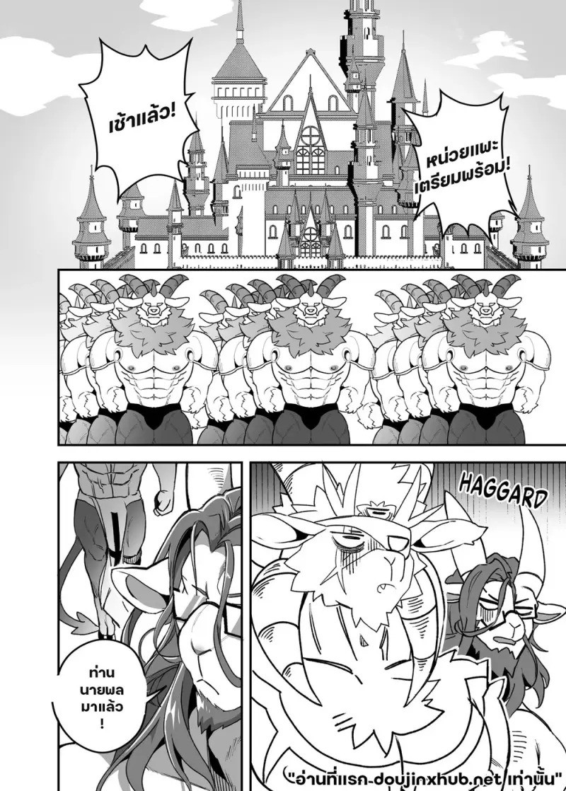 รักหมดใจ ลูกชายนายท่าน - 8