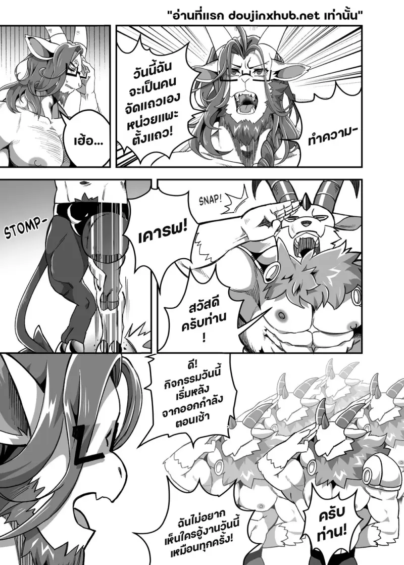 รักหมดใจ ลูกชายนายท่าน - 9