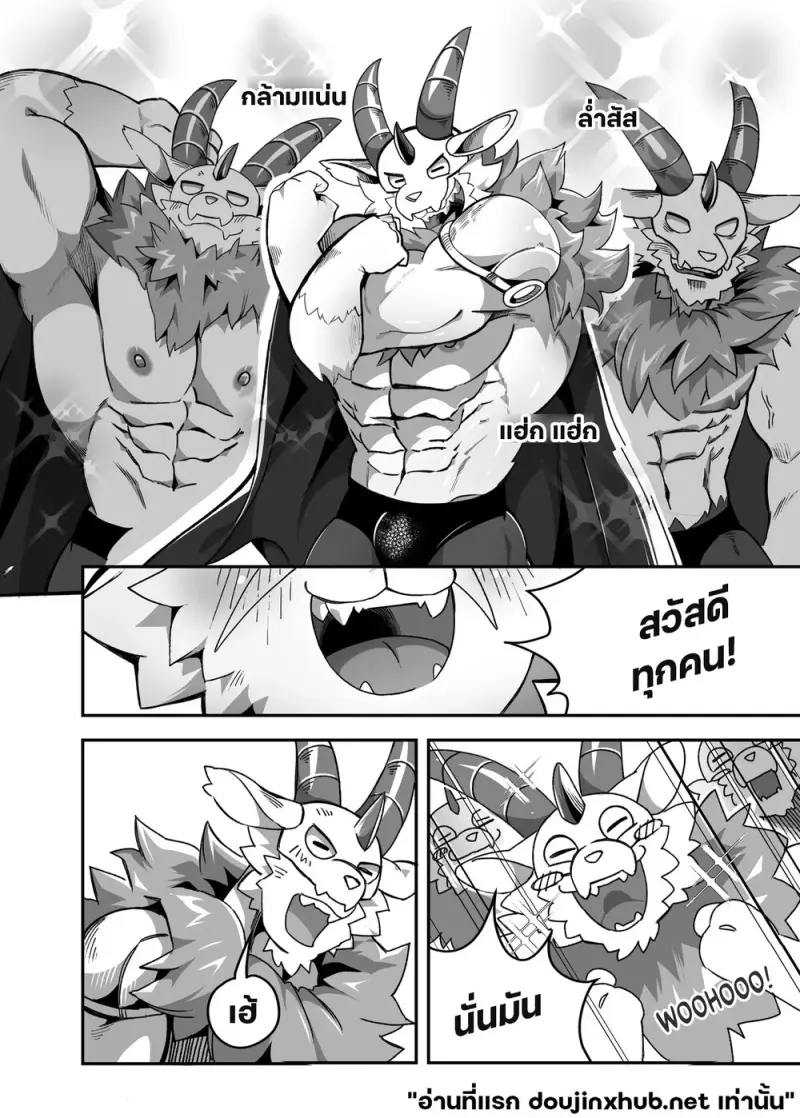 รักหมดใจ ลูกชายนายท่าน - 10