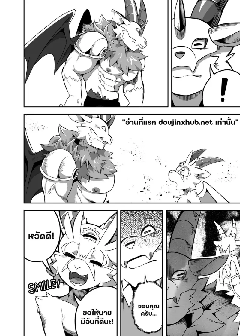 รักหมดใจ ลูกชายนายท่าน - 16