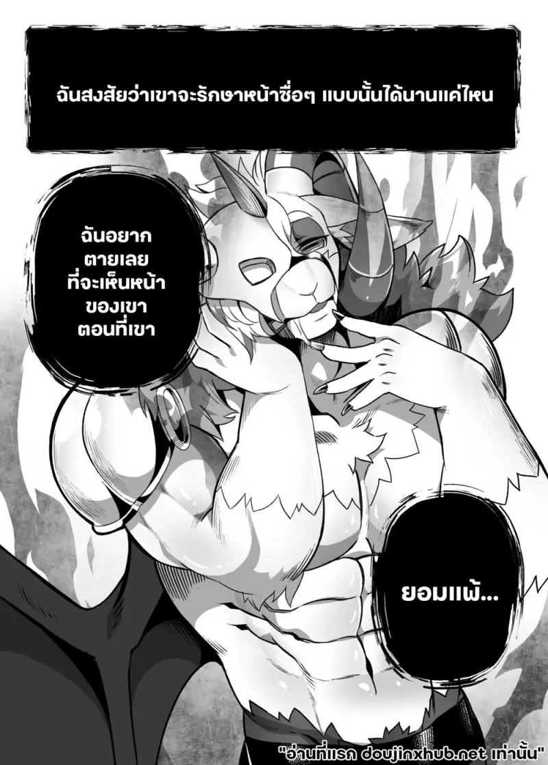 รักหมดใจ ลูกชายนายท่าน - 18