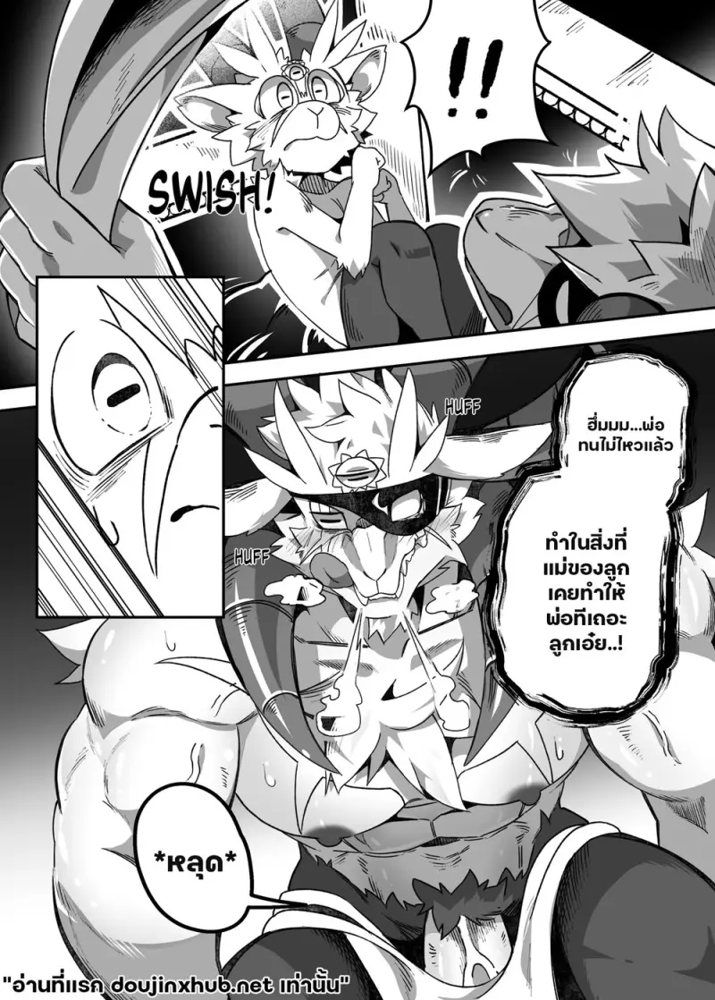 รักหมดใจ ลูกชายนายท่าน - 28