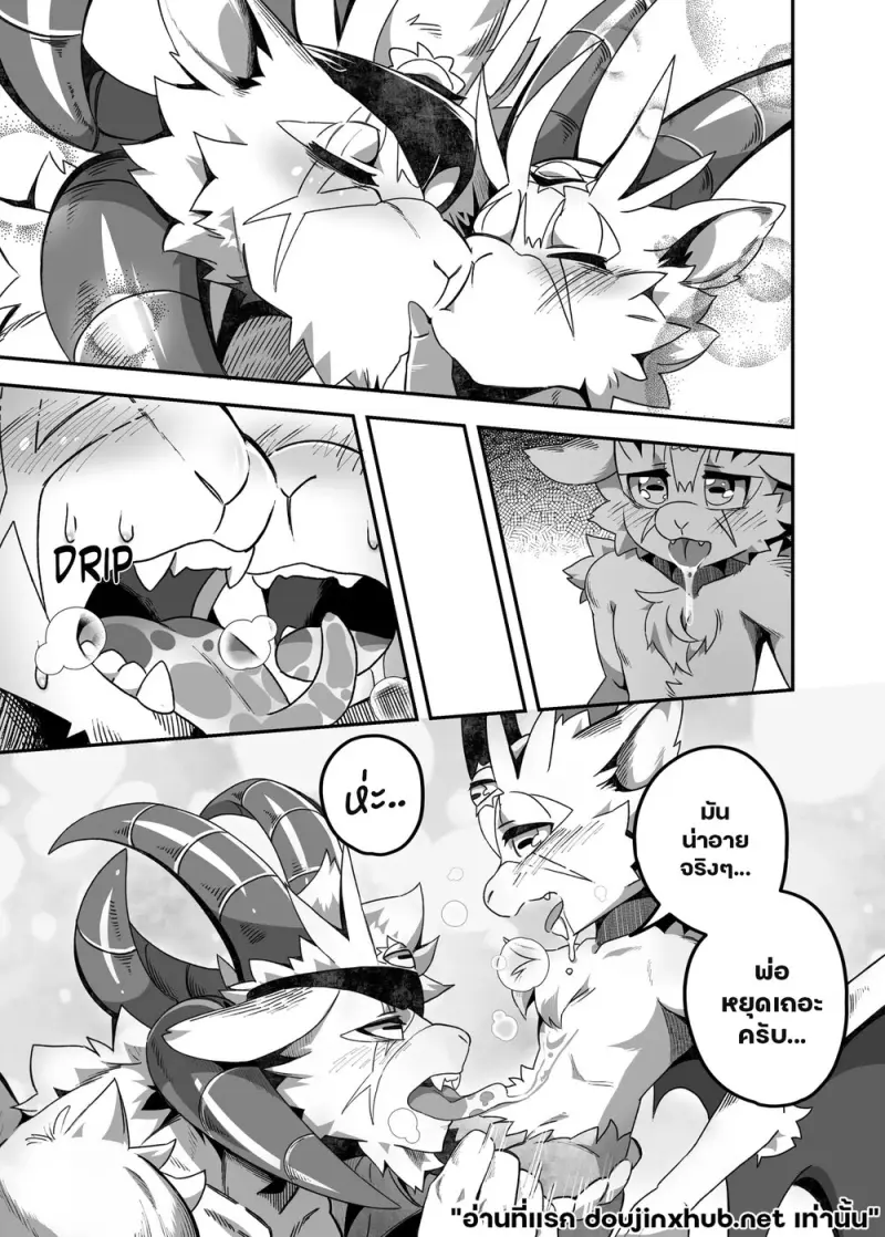 รักหมดใจ ลูกชายนายท่าน - 30