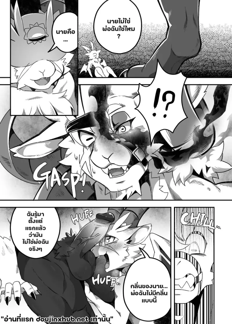 รักหมดใจ ลูกชายนายท่าน - 34