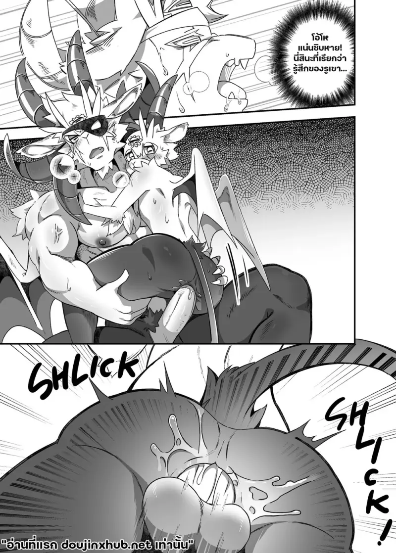 รักหมดใจ ลูกชายนายท่าน - 40