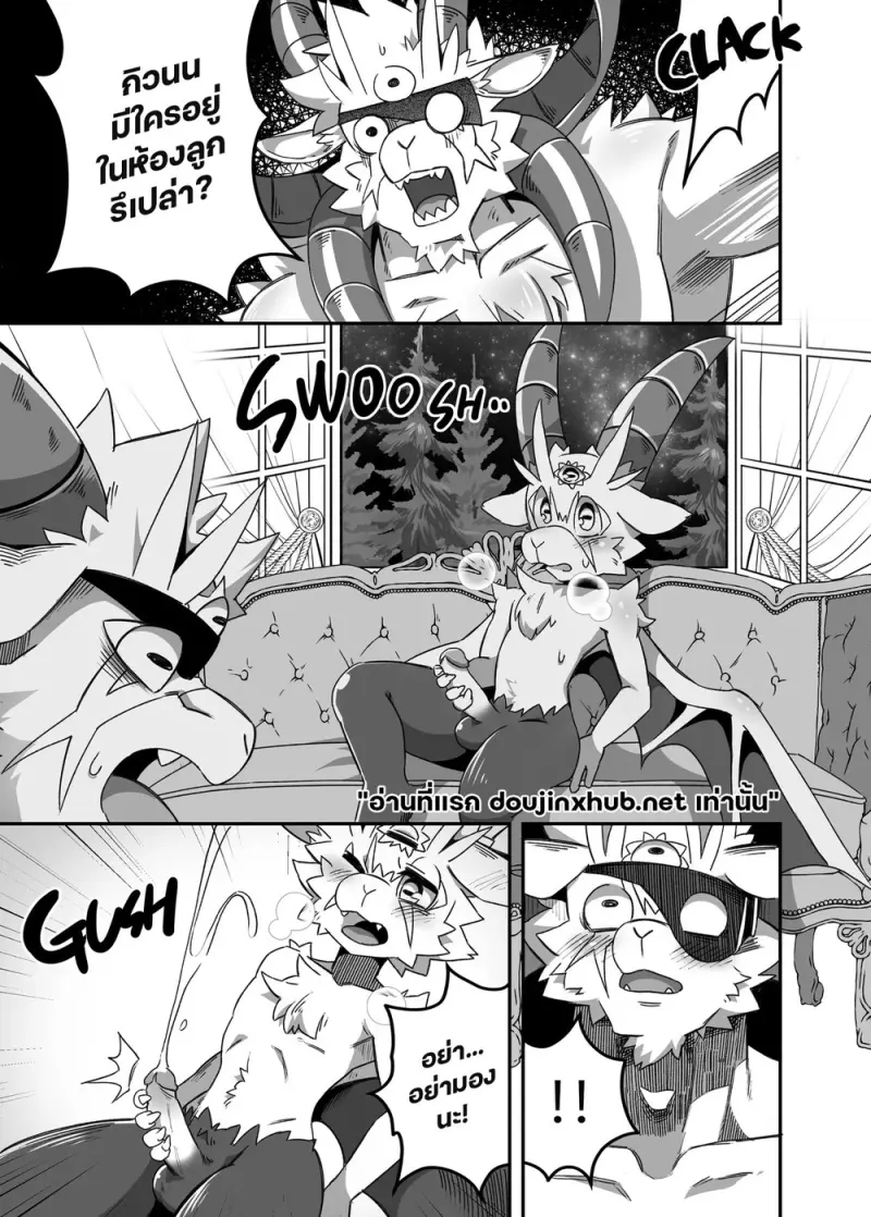 รักหมดใจ ลูกชายนายท่าน - 44