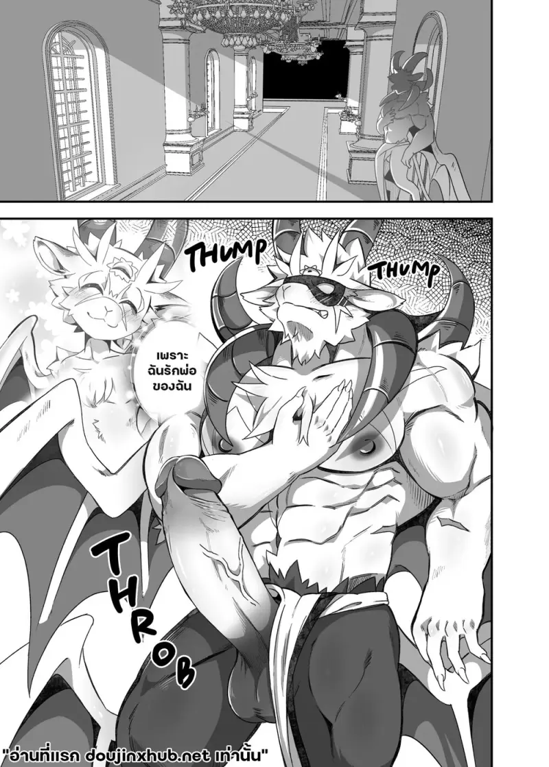 รักหมดใจ ลูกชายนายท่าน - 46